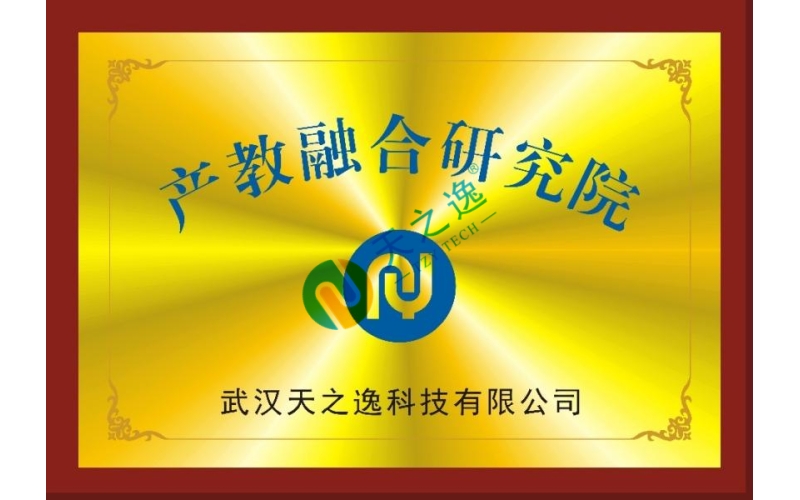 产教融合型企业