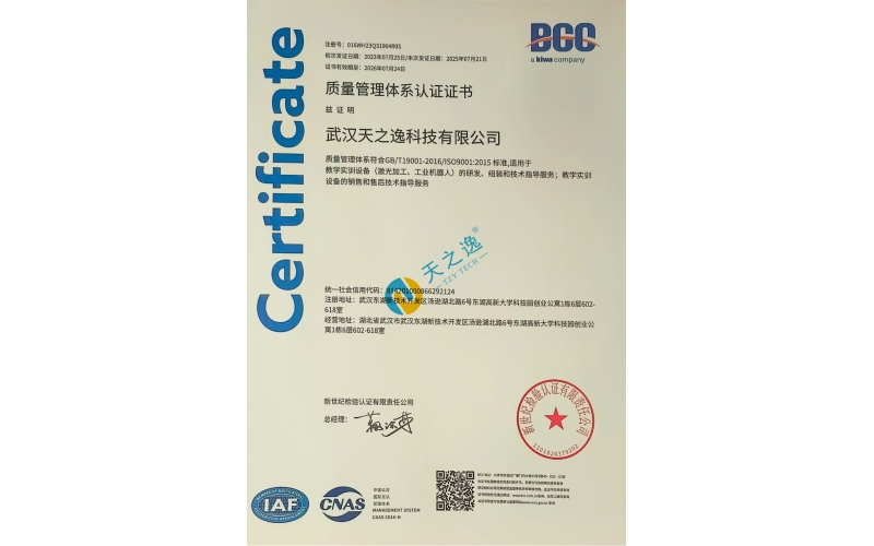 质量管理体系认证